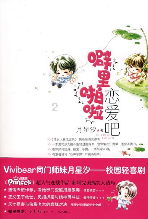 永恒之光